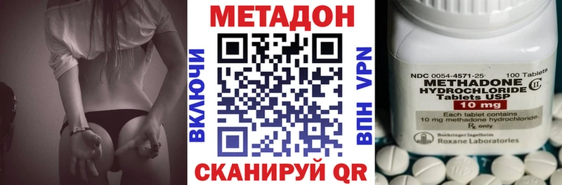 МЕТАДОН methadone  купить закладку  Новая Ладога 